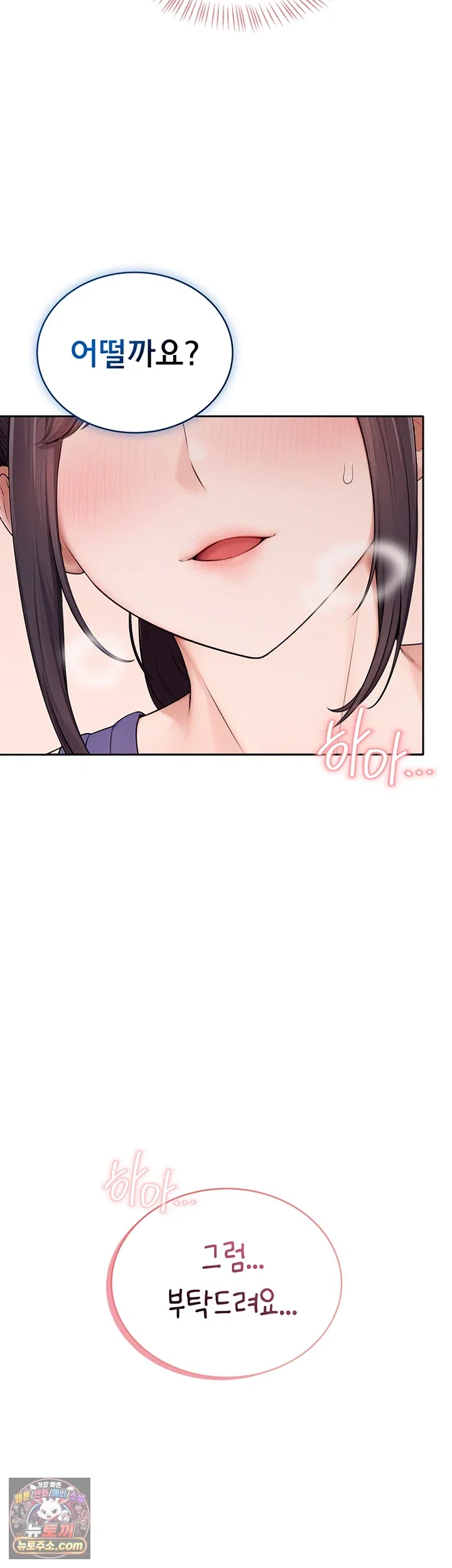 Sexy Woman Raw Page 28 - MangaHe