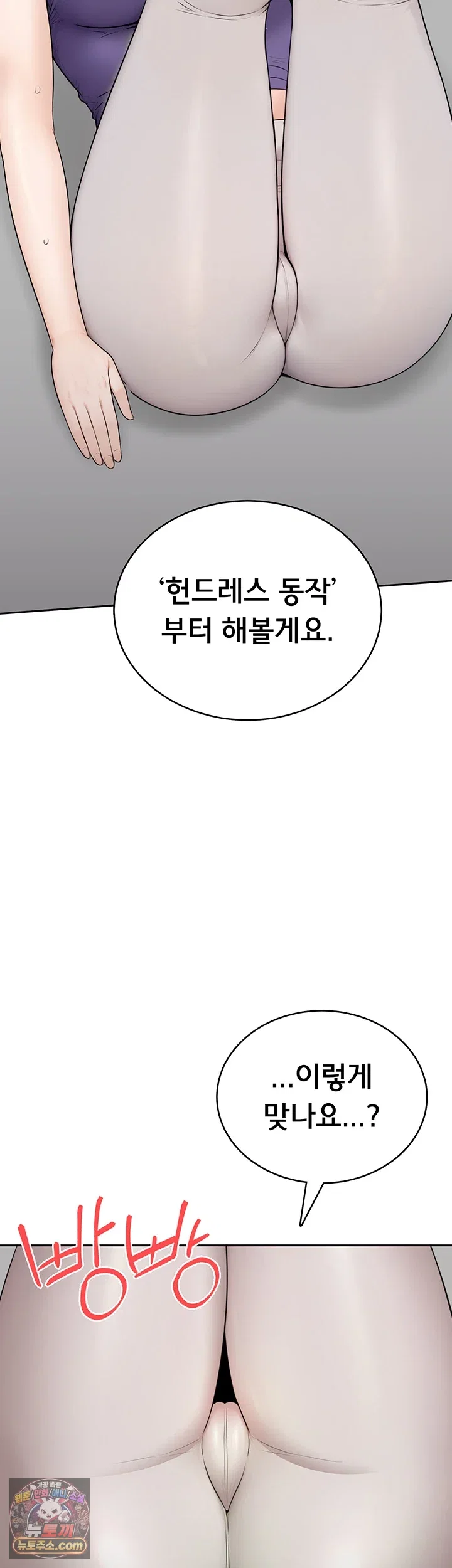 Sexy Woman Raw Page 32 - MangaHe