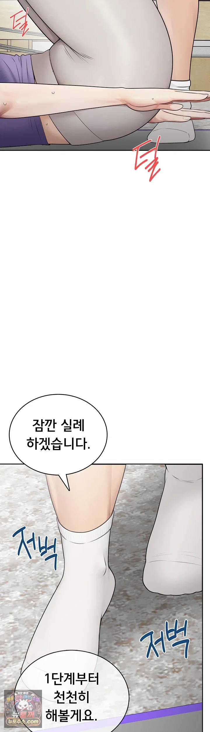 Sexy Woman Raw Page 34 - MangaHe