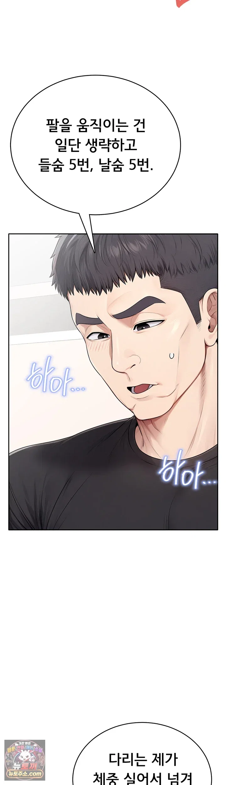 Sexy Woman Raw Page 41 - MangaHe