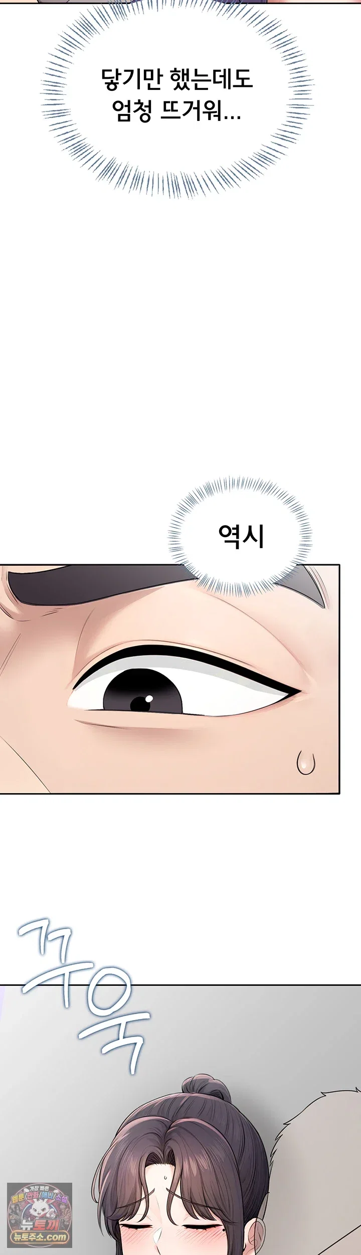 Sexy Woman Raw Page 46 - MangaHe