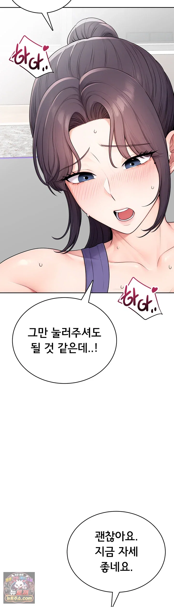 Sexy Woman Raw Page 48 - MangaHe