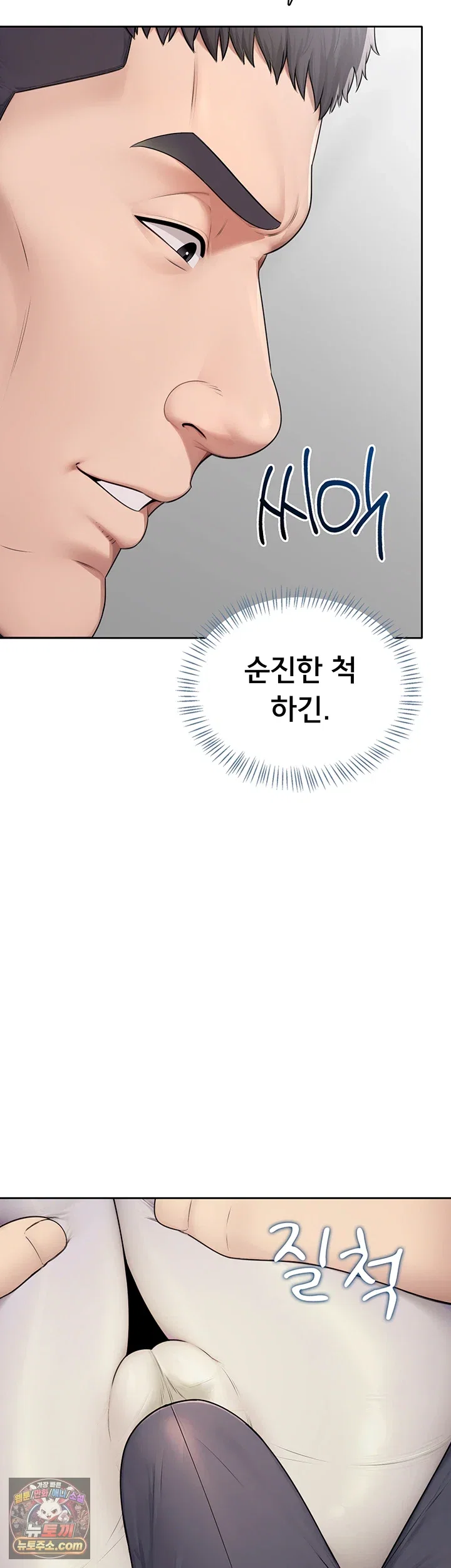 Sexy Woman Raw Page 49 - MangaHe