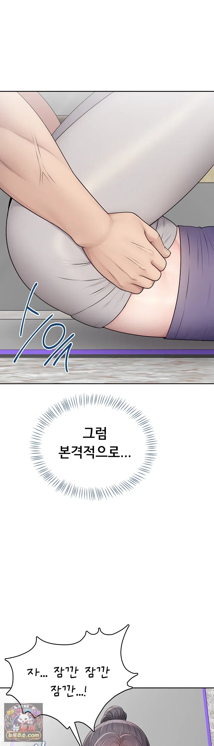 Sexy Woman Raw Page 51 - MangaHe