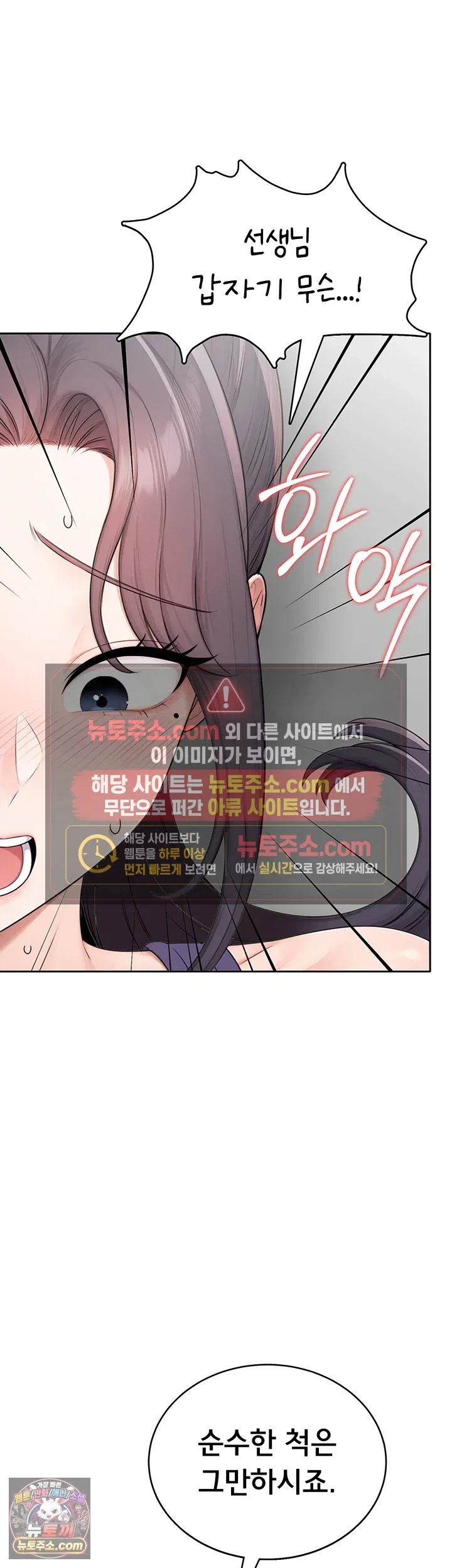 Sexy Woman Raw Page 53 - MangaHe