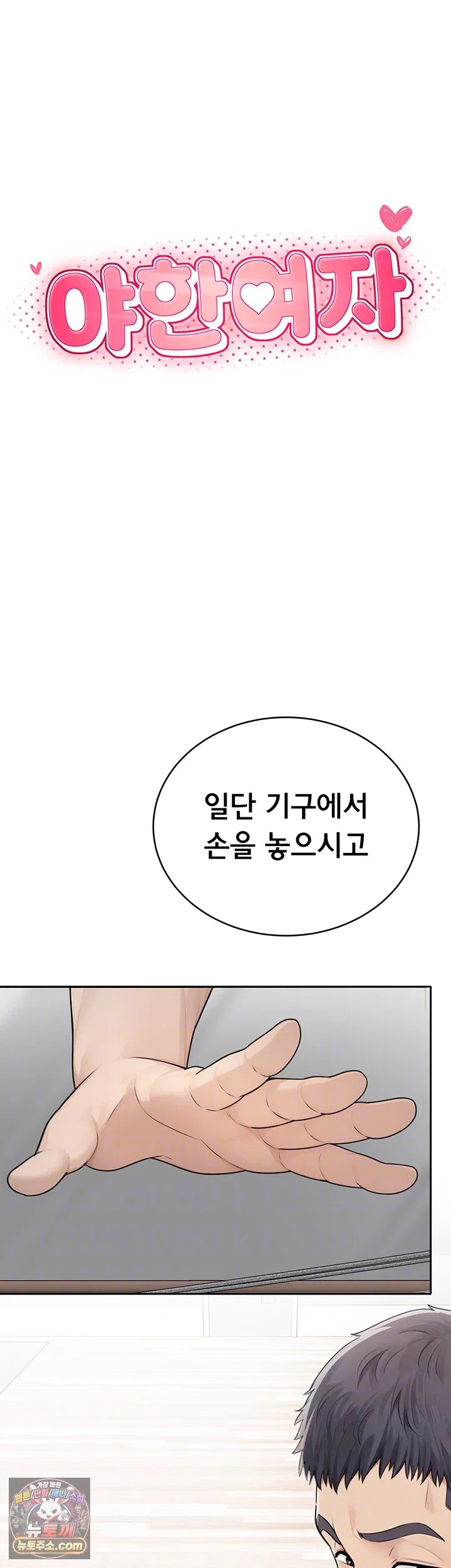 Sexy Woman Raw Page 10 - MangaHe