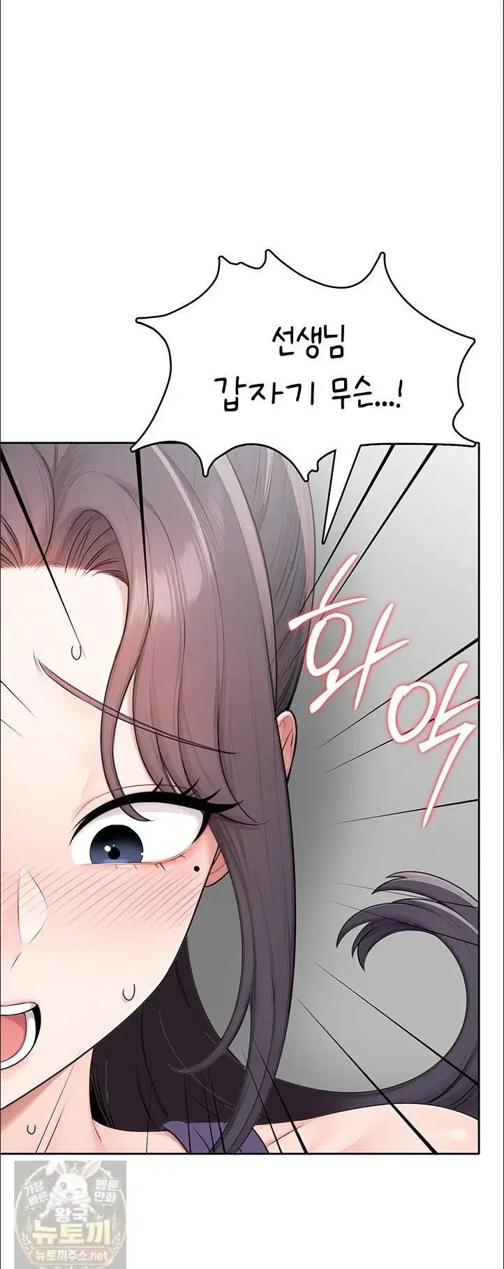 Sexy Woman Raw Page 2 - MangaHe