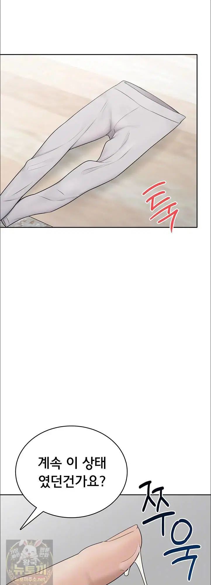 Sexy Woman Raw Page 14 - MangaHe