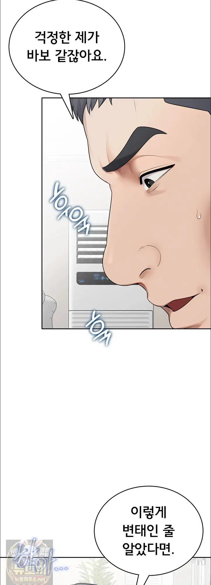 Sexy Woman Raw Page 18 - MangaHe