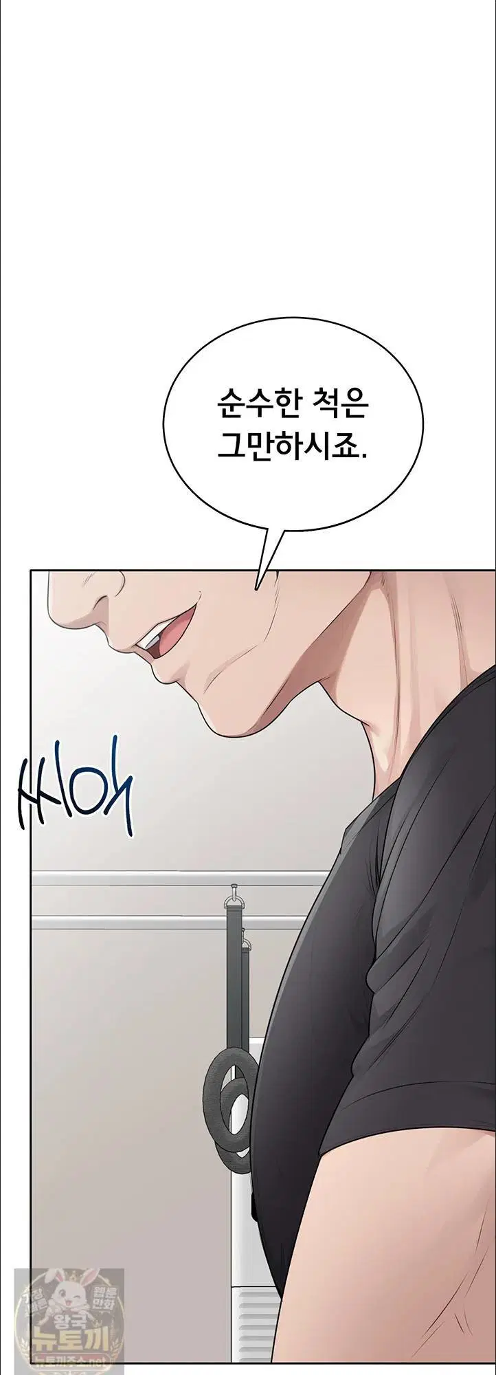 Sexy Woman Raw Page 3 - MangaHe