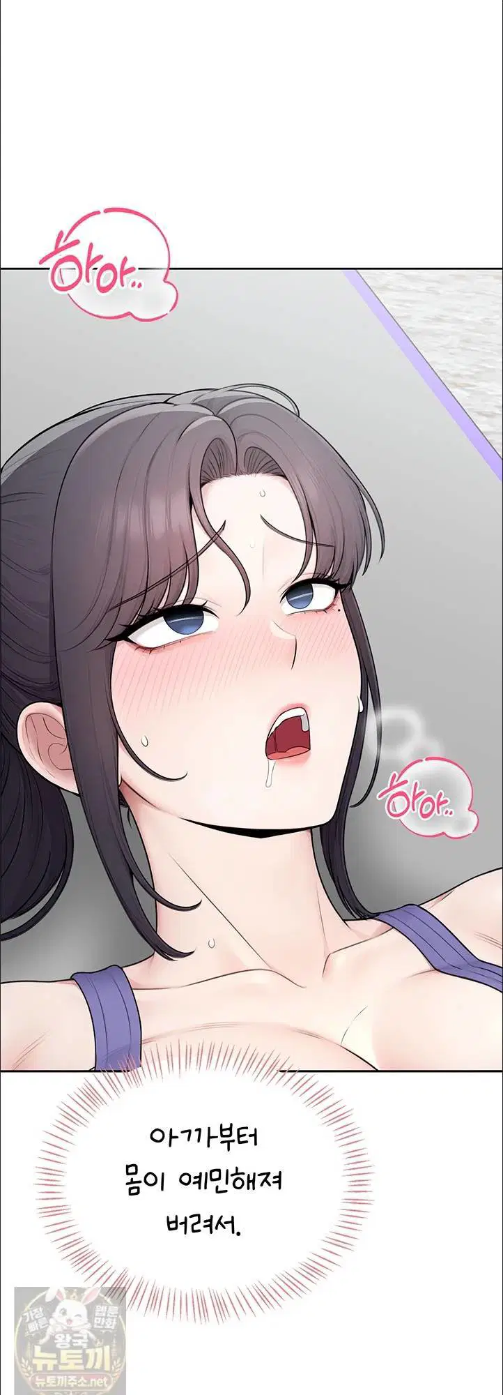 Sexy Woman Raw Page 29 - MangaHe
