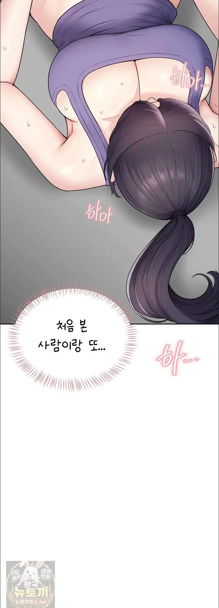 Sexy Woman Raw Page 38 - MangaHe