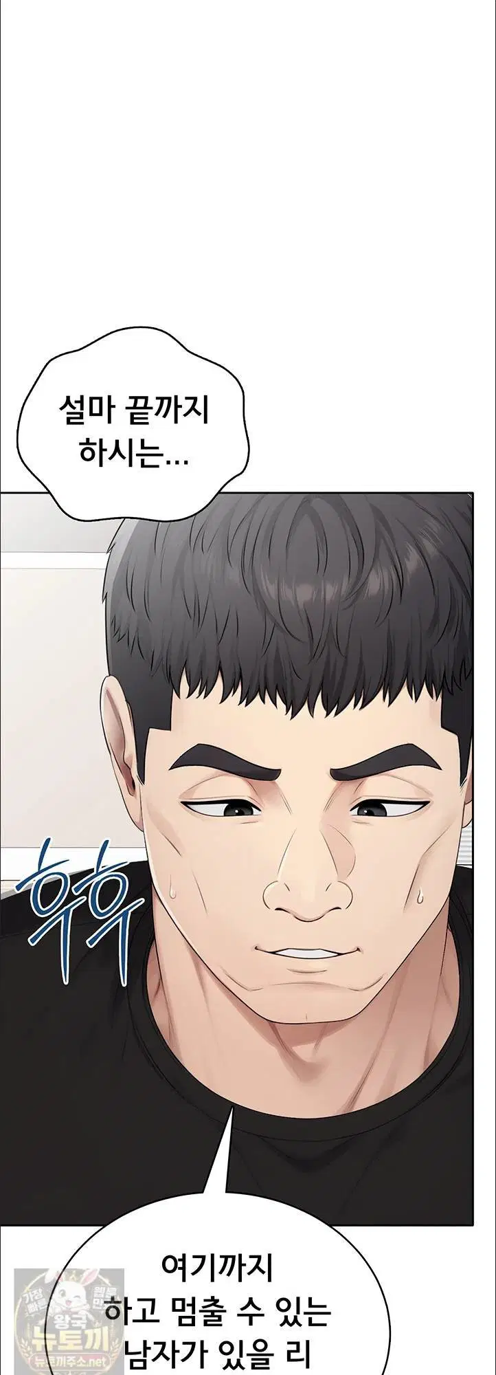 Sexy Woman Raw Page 40 - MangaHe