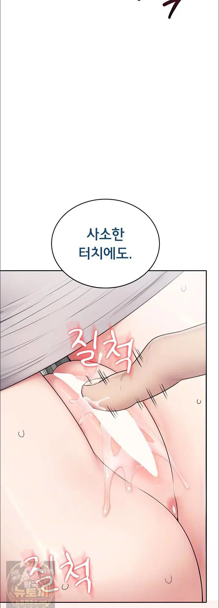 Sexy Woman Raw Page 5 - MangaHe