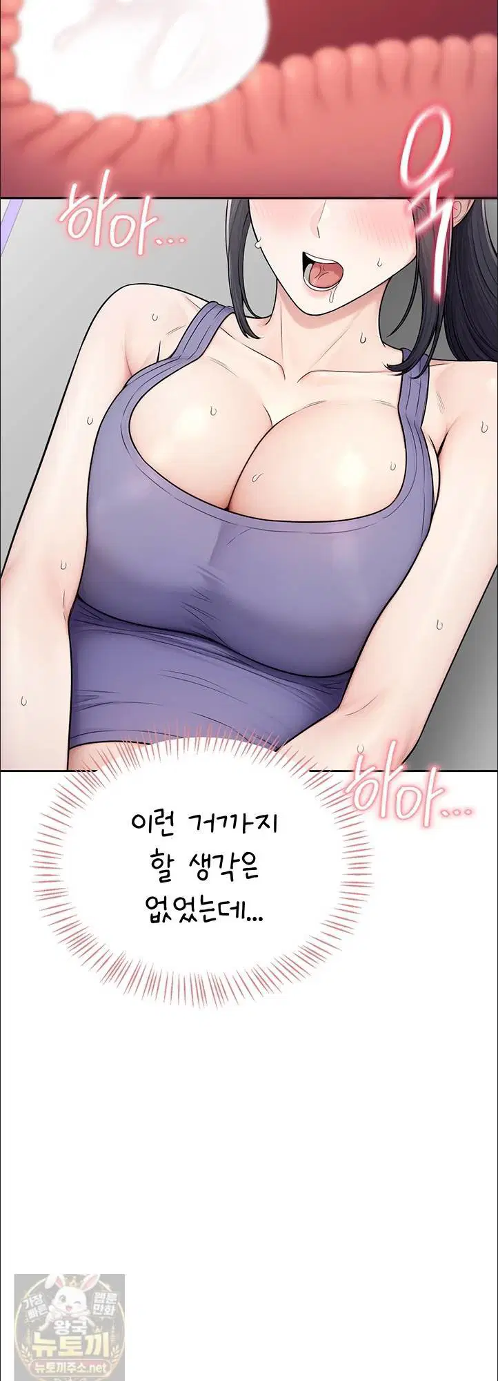 Sexy Woman Raw Page 42 - MangaHe