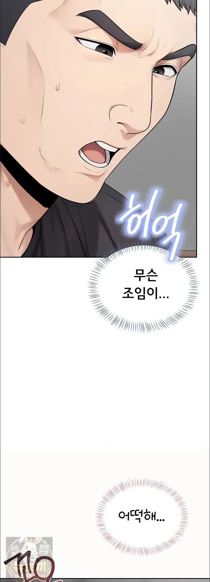 Sexy Woman Raw Page 49 - MangaHe