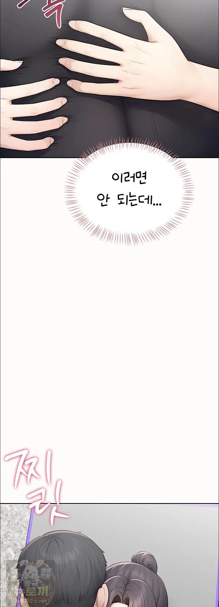 Sexy Woman Raw Page 50 - MangaHe