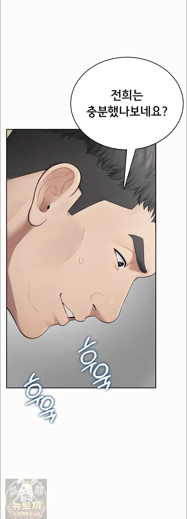 Sexy Woman Raw Page 52 - MangaHe