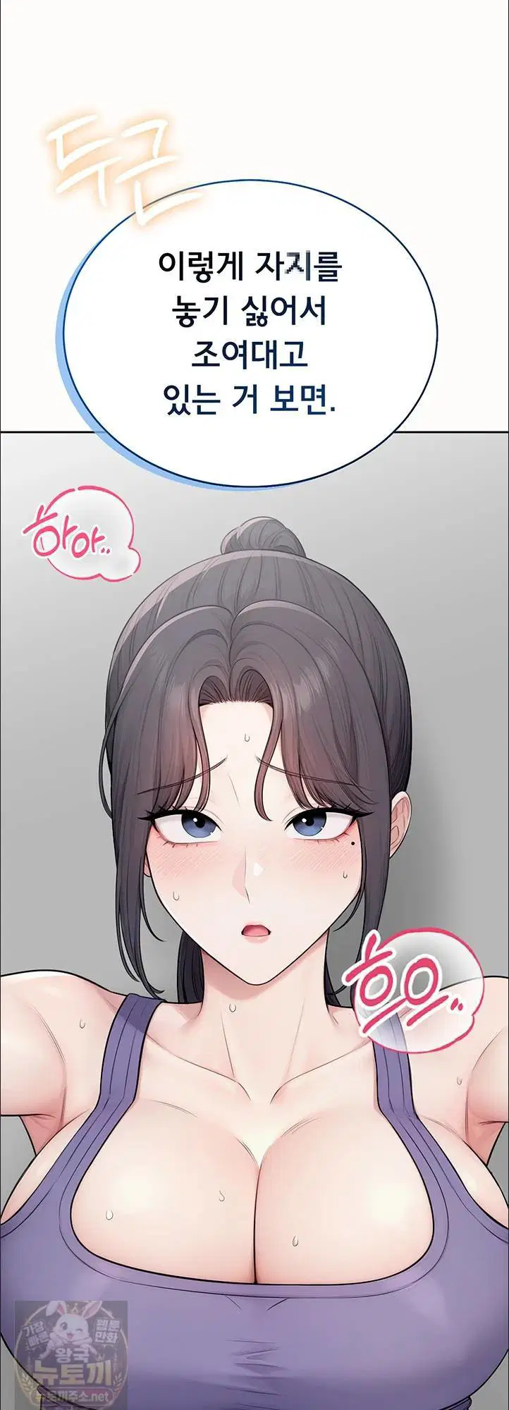 Sexy Woman Raw Page 53 - MangaHe