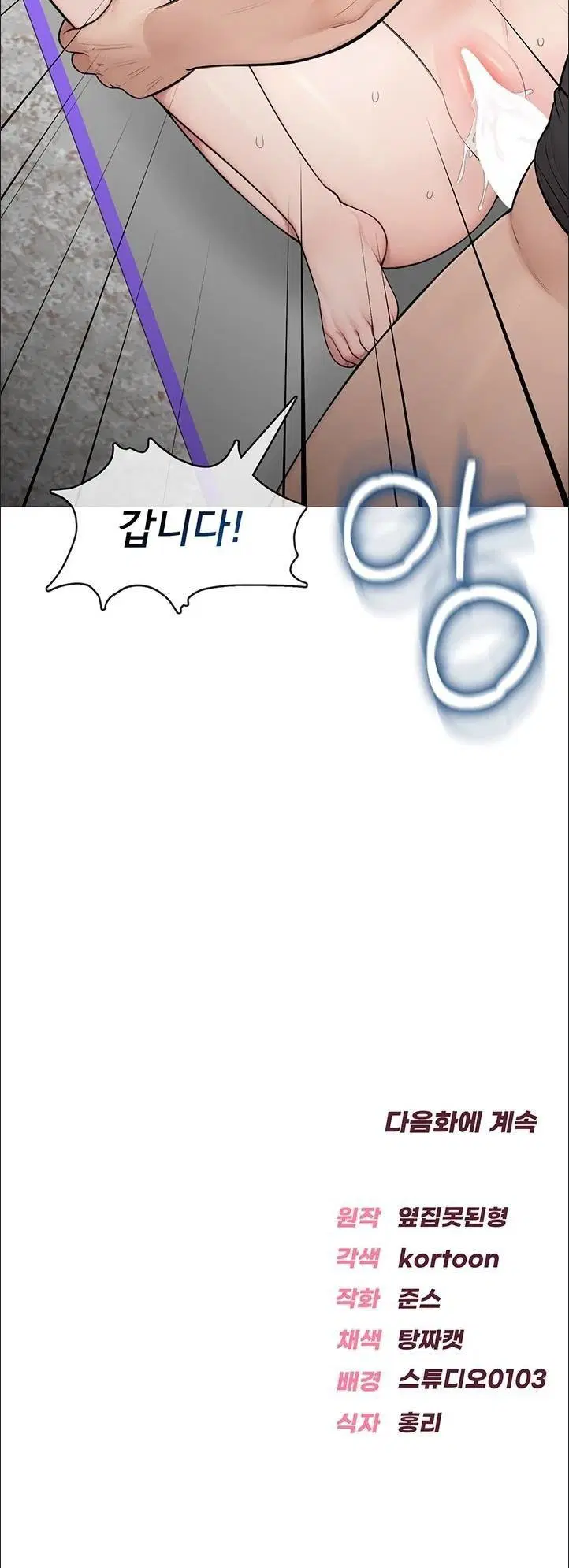 Sexy Woman Raw Page 57 - MangaHe
