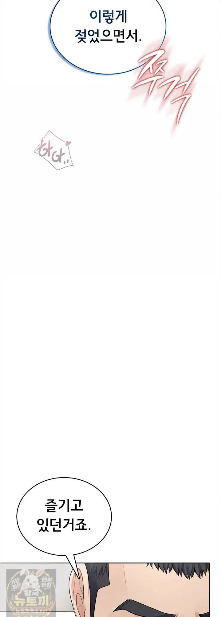 Sexy Woman Raw Page 7 - MangaHe