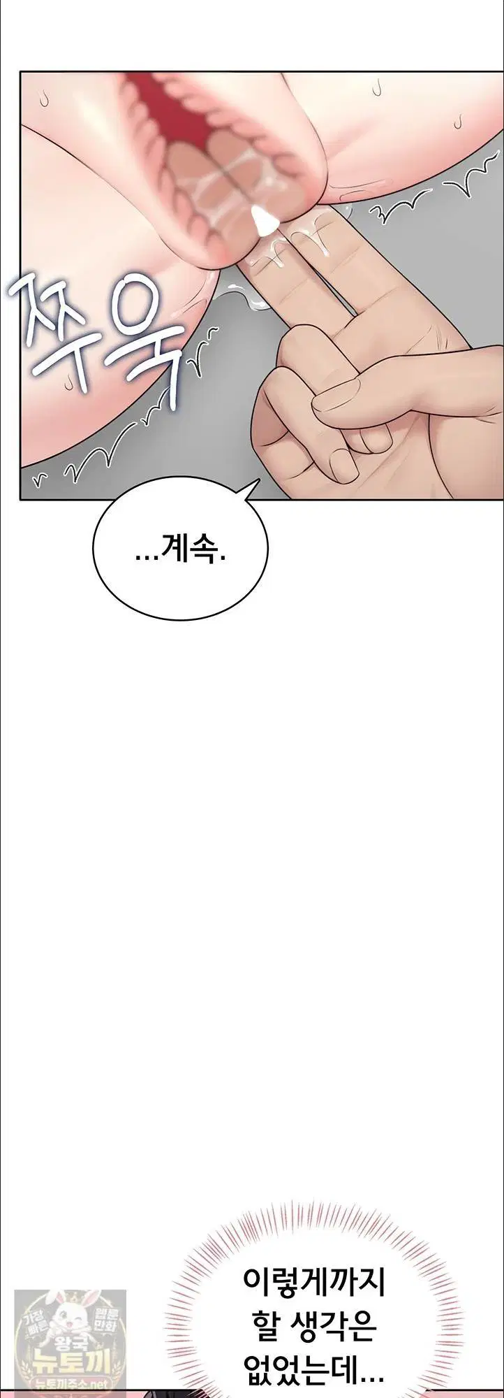 Sexy Woman Raw Page 9 - MangaHe