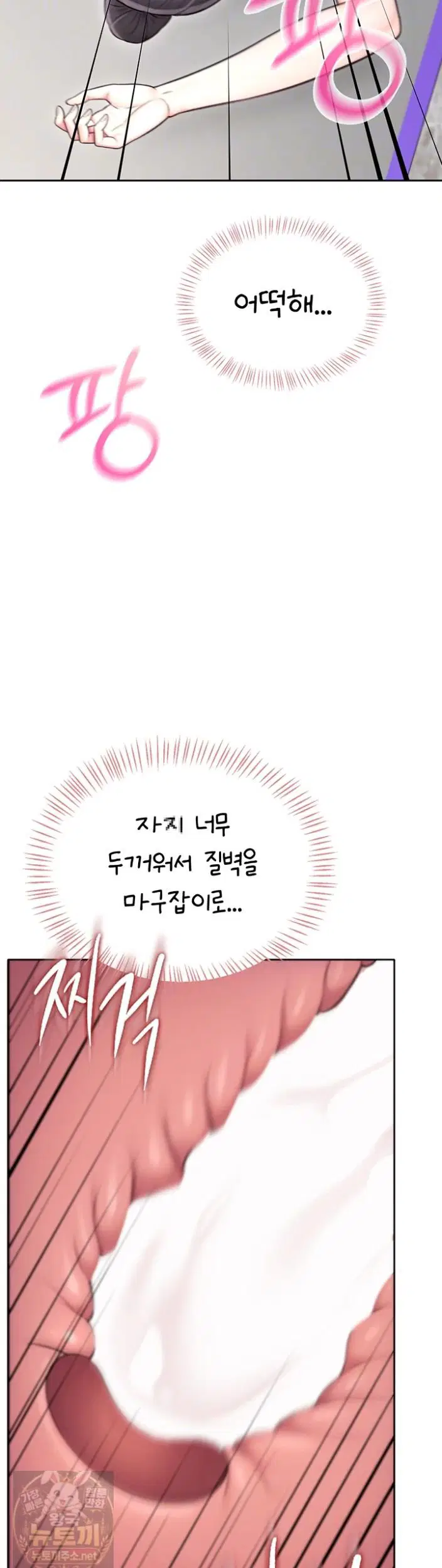 Sexy Woman Raw Page 14 - MangaHe
