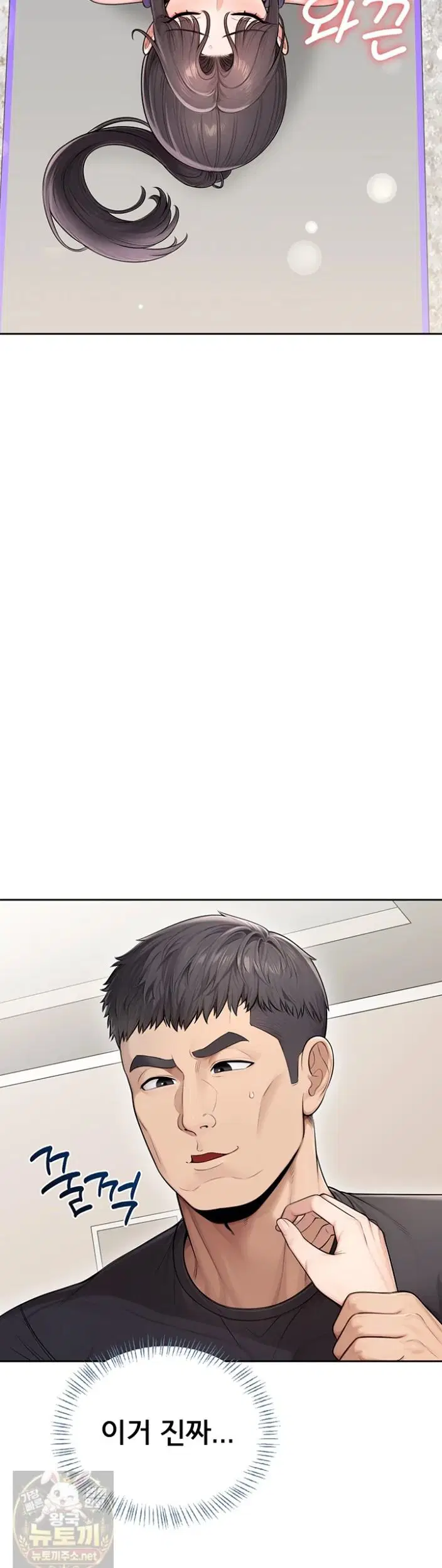 Sexy Woman Raw Page 24 - MangaHe