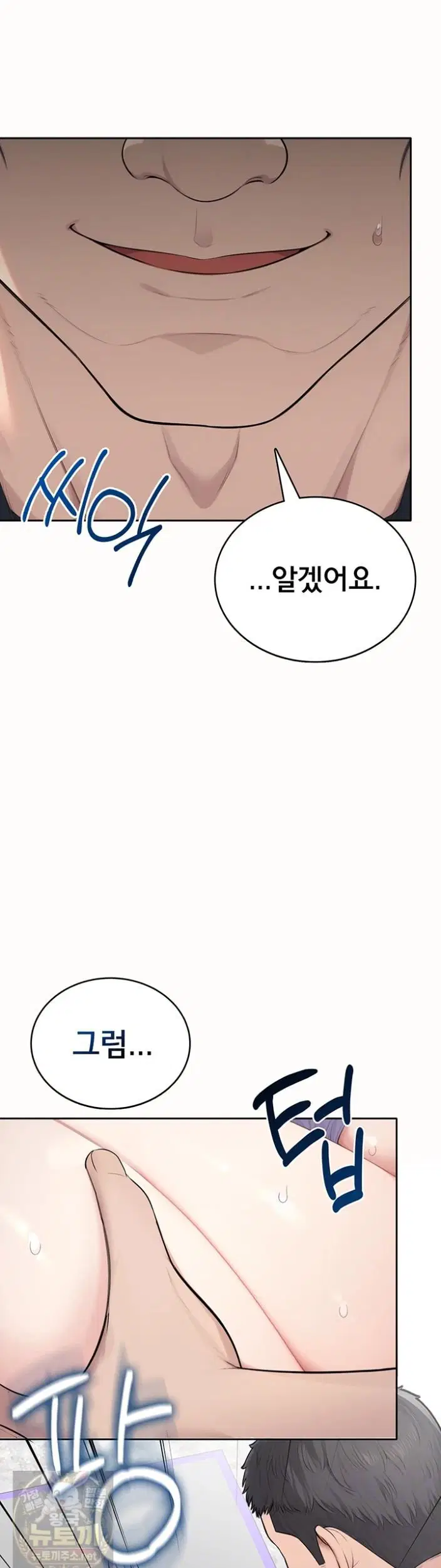 Sexy Woman Raw Page 4 - MangaHe