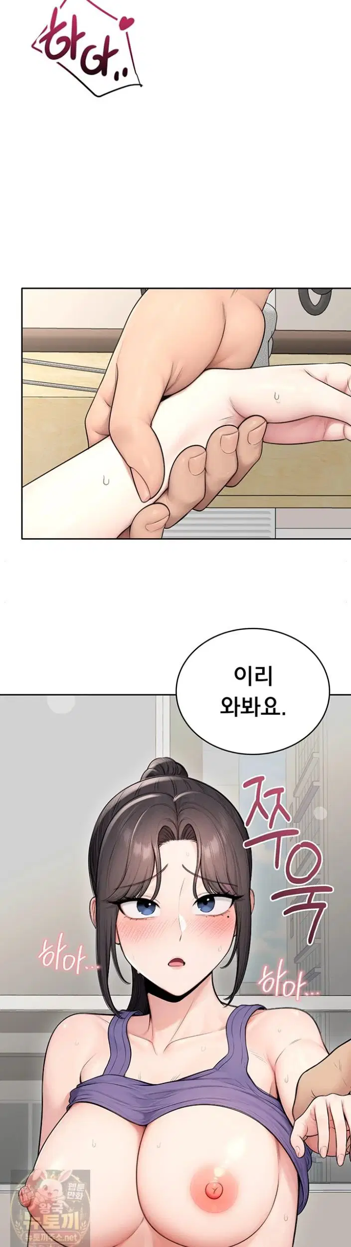 Sexy Woman Raw Page 31 - MangaHe
