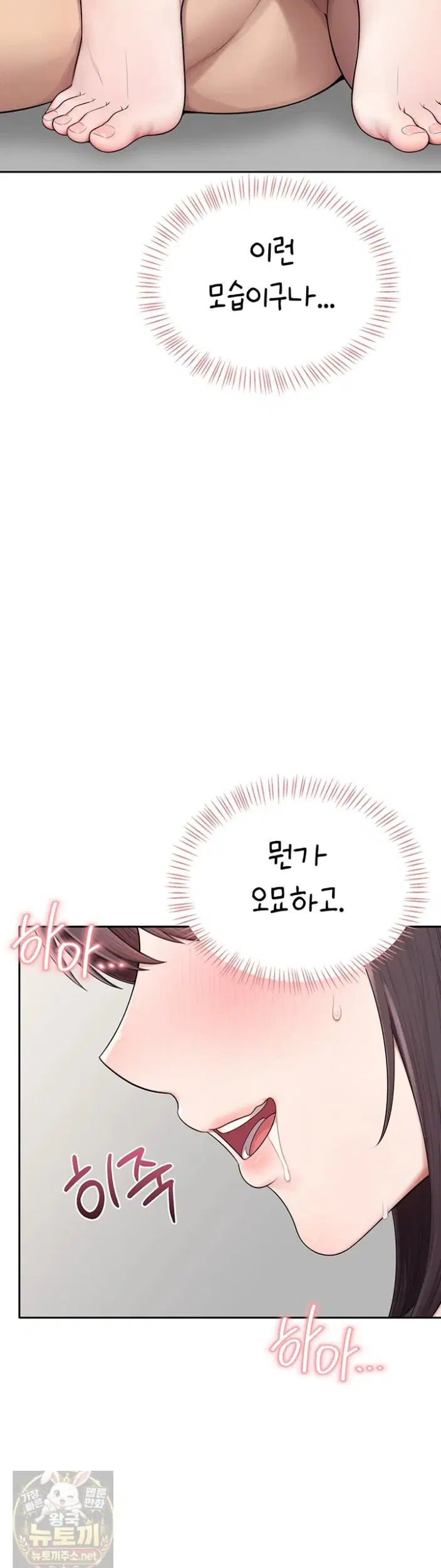 Sexy Woman Raw Page 46 - MangaHe