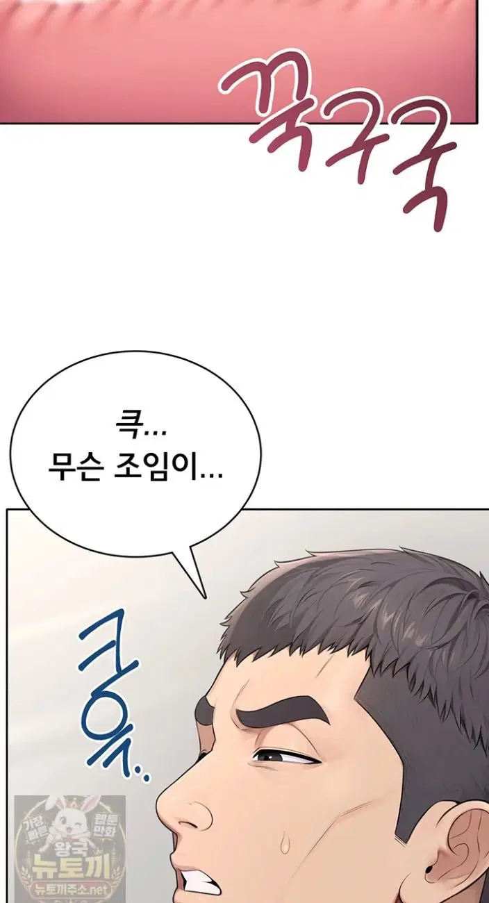 Sexy Woman Raw Page 49 - MangaHe