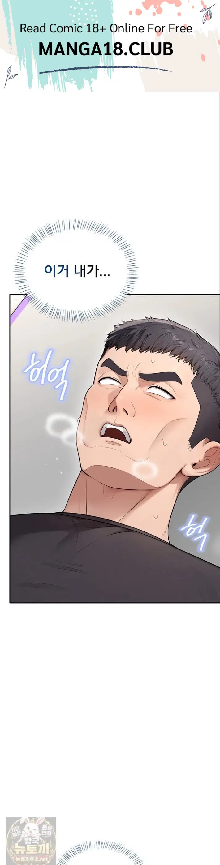 Sexy Woman Raw Page 2 - MangaHe