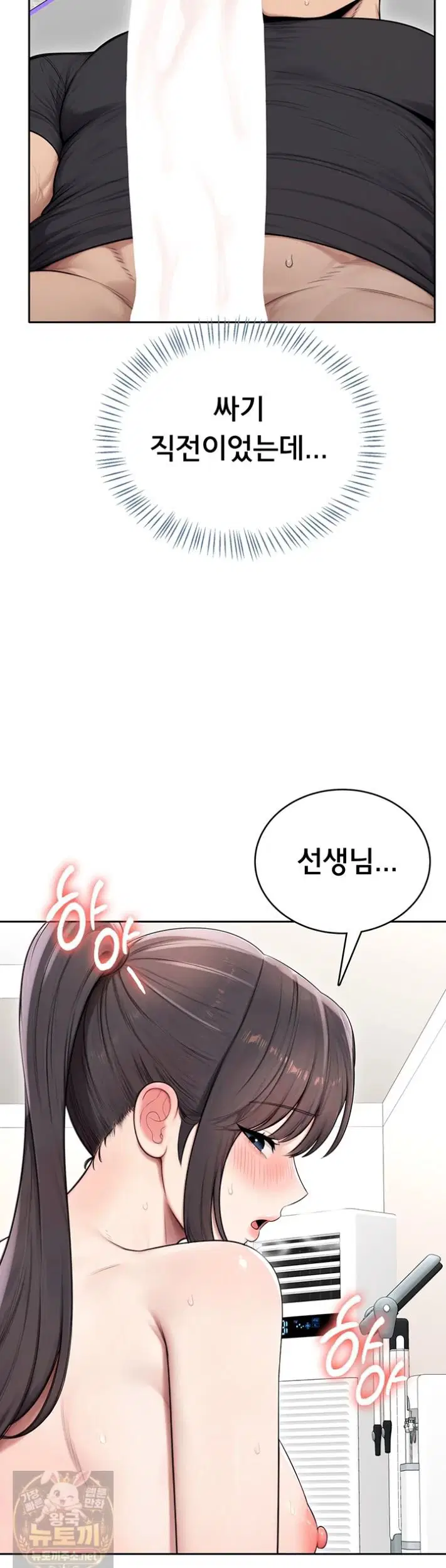 Sexy Woman Raw Page 18 - MangaHe