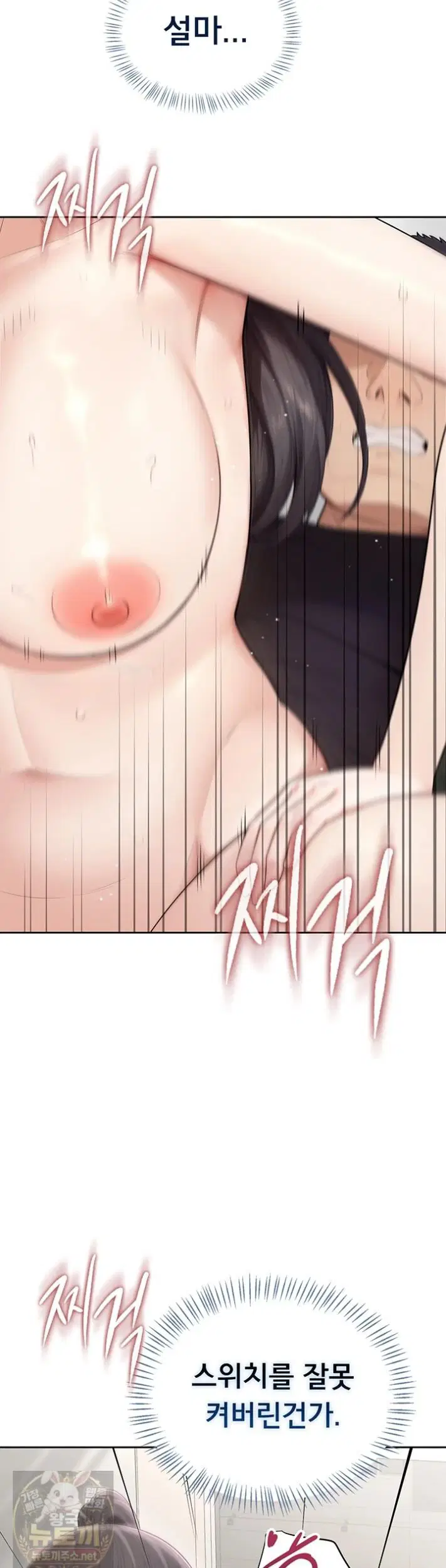 Sexy Woman Raw Page 3 - MangaHe