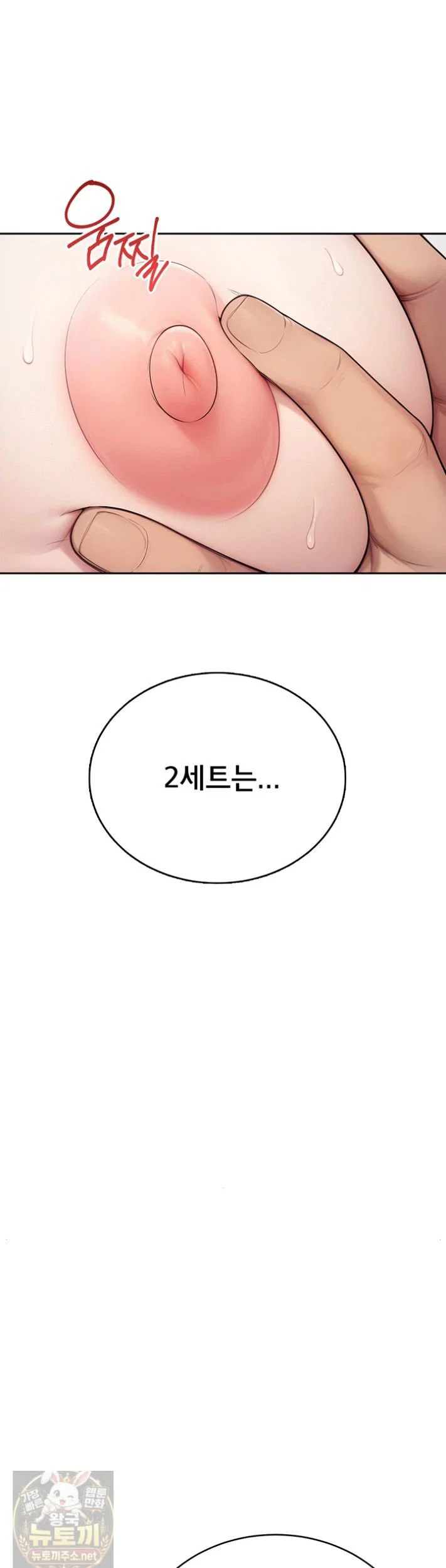 Sexy Woman Raw Page 24 - MangaHe