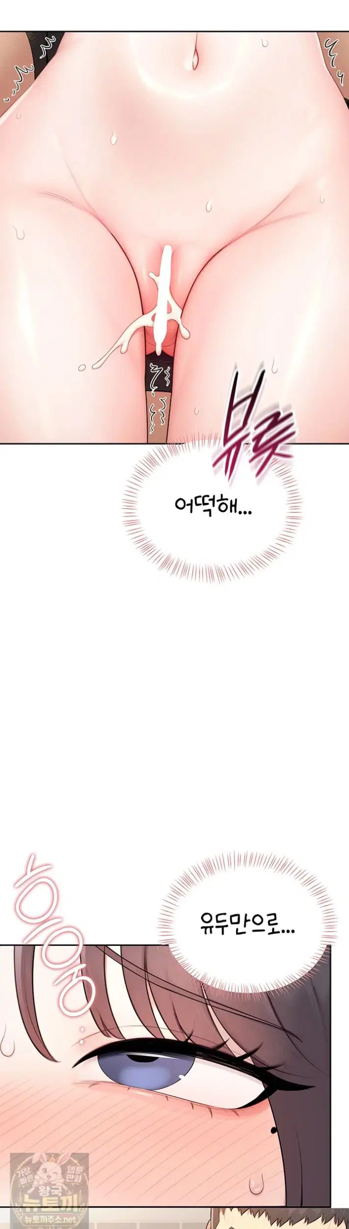 Sexy Woman Raw Page 29 - MangaHe