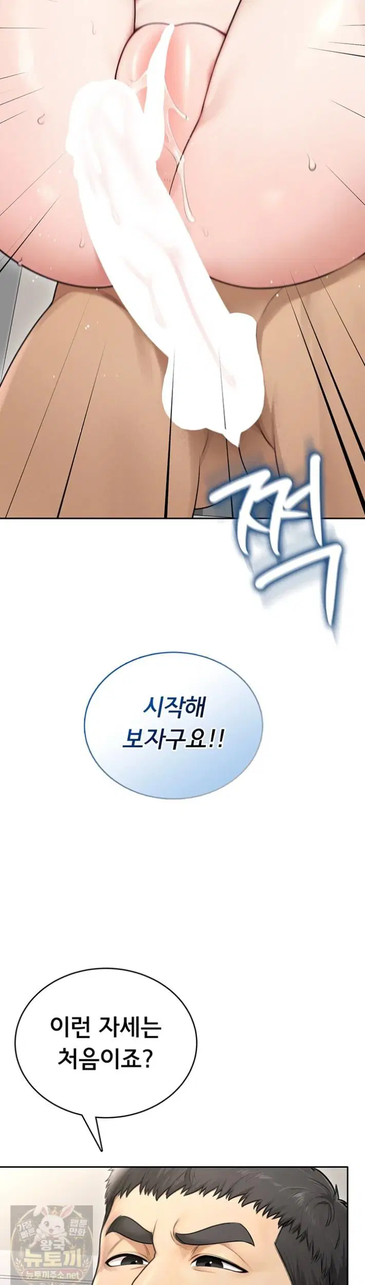 Sexy Woman Raw Page 38 - MangaHe