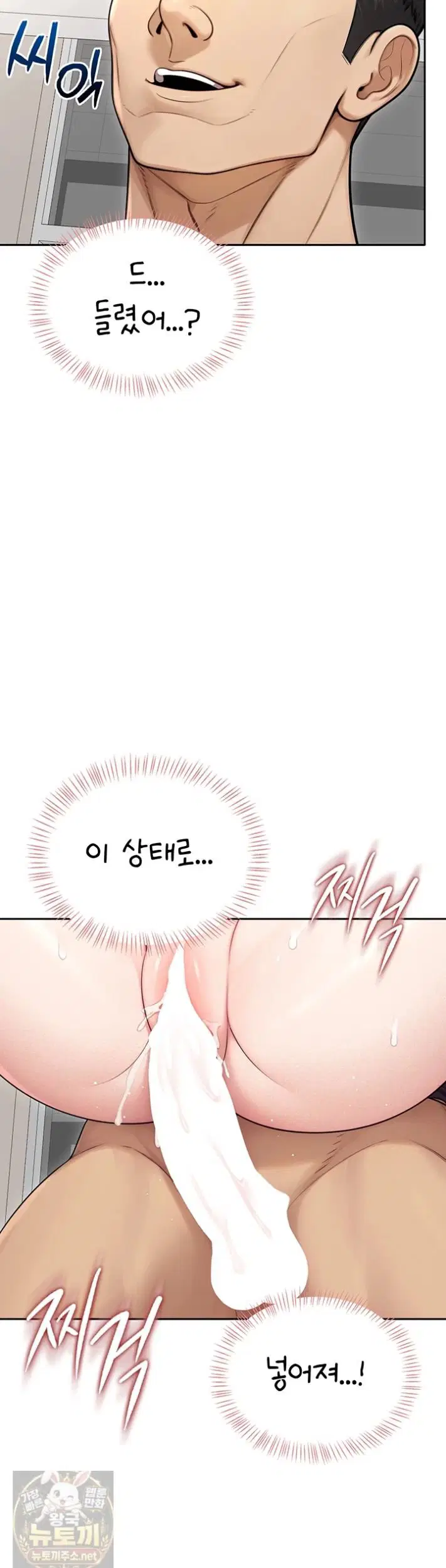Sexy Woman Raw Page 39 - MangaHe