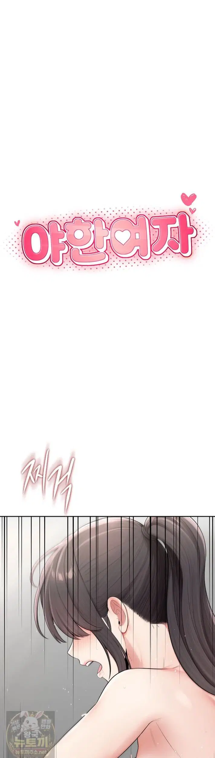Sexy Woman Raw Page 5 - MangaHe