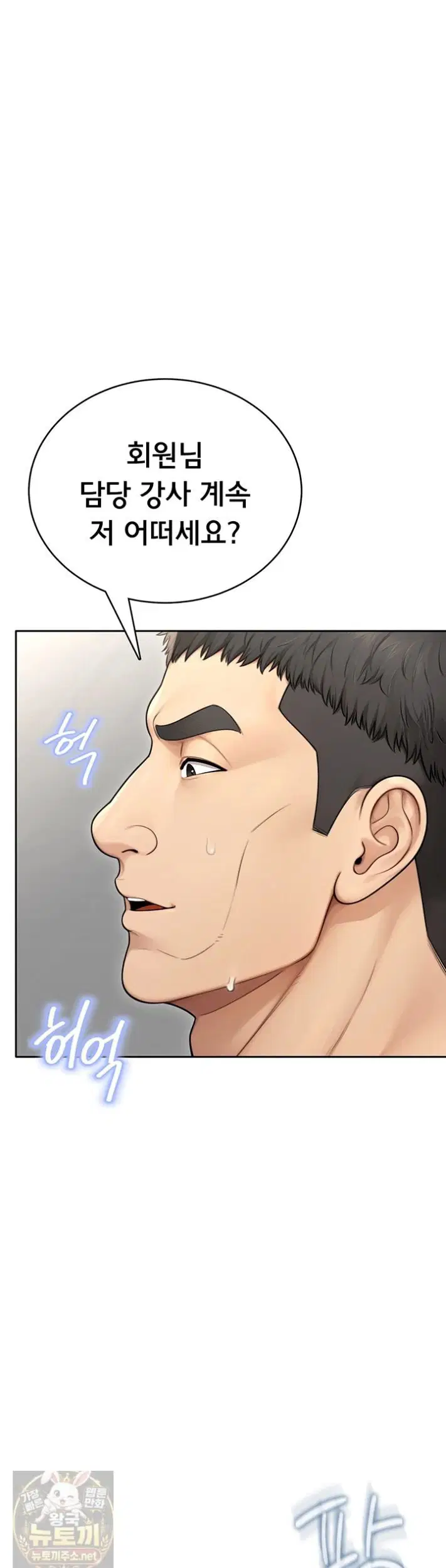 Sexy Woman Raw Page 43 - MangaHe