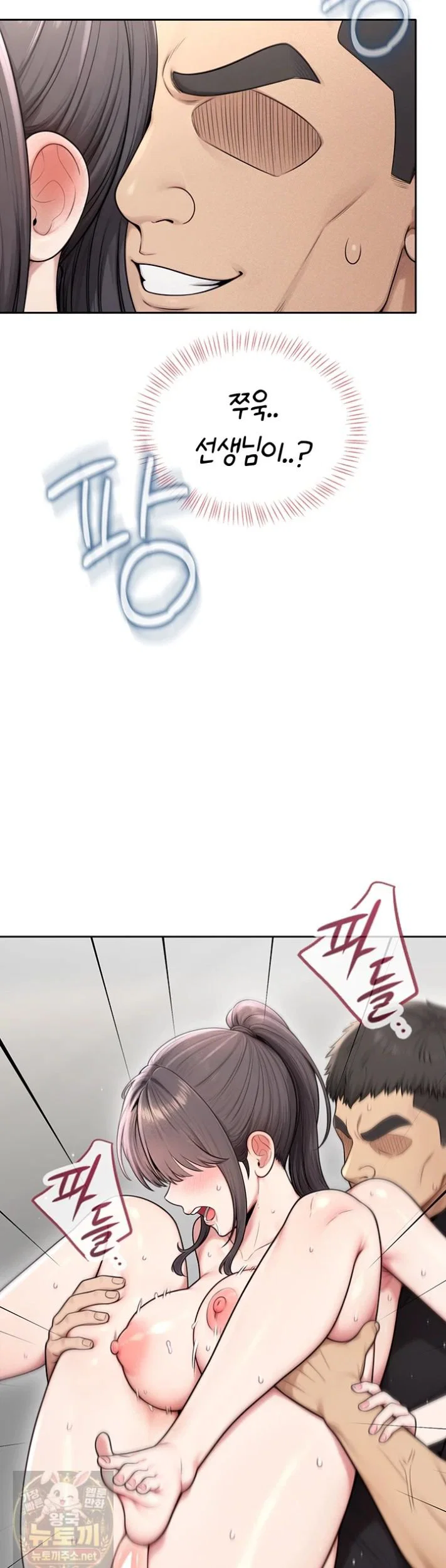Sexy Woman Raw Page 44 - MangaHe