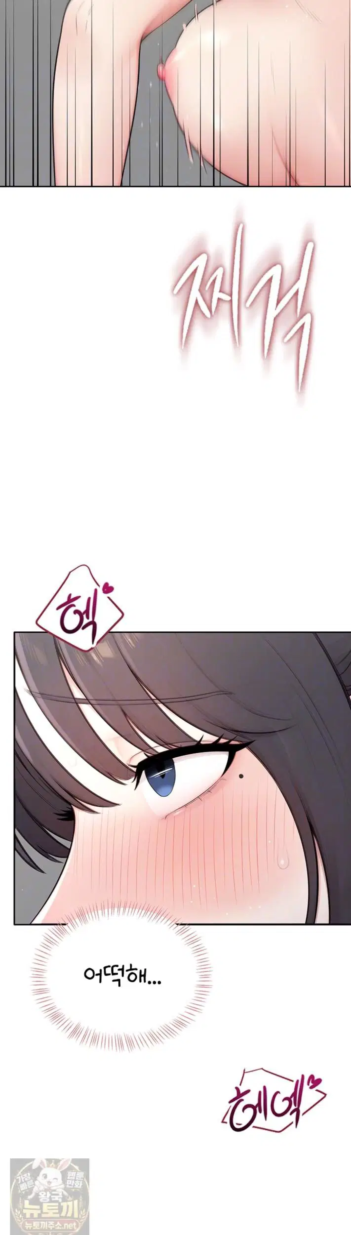 Sexy Woman Raw Page 6 - MangaHe