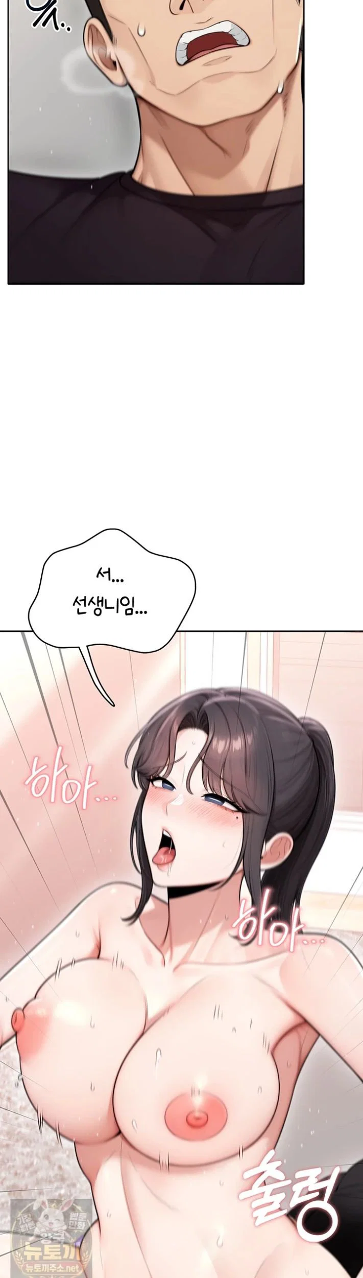Sexy Woman Raw Page 10 - MangaHe