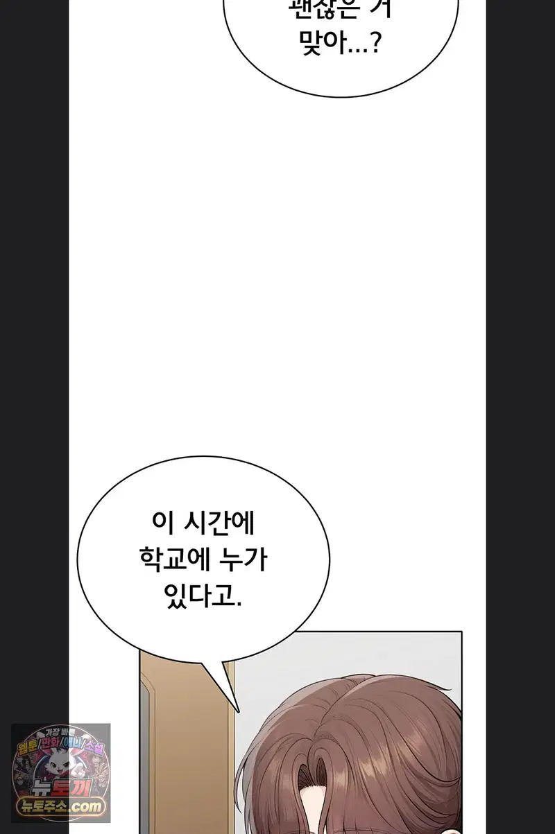 Sexy Woman Raw Page 13 - MangaHe