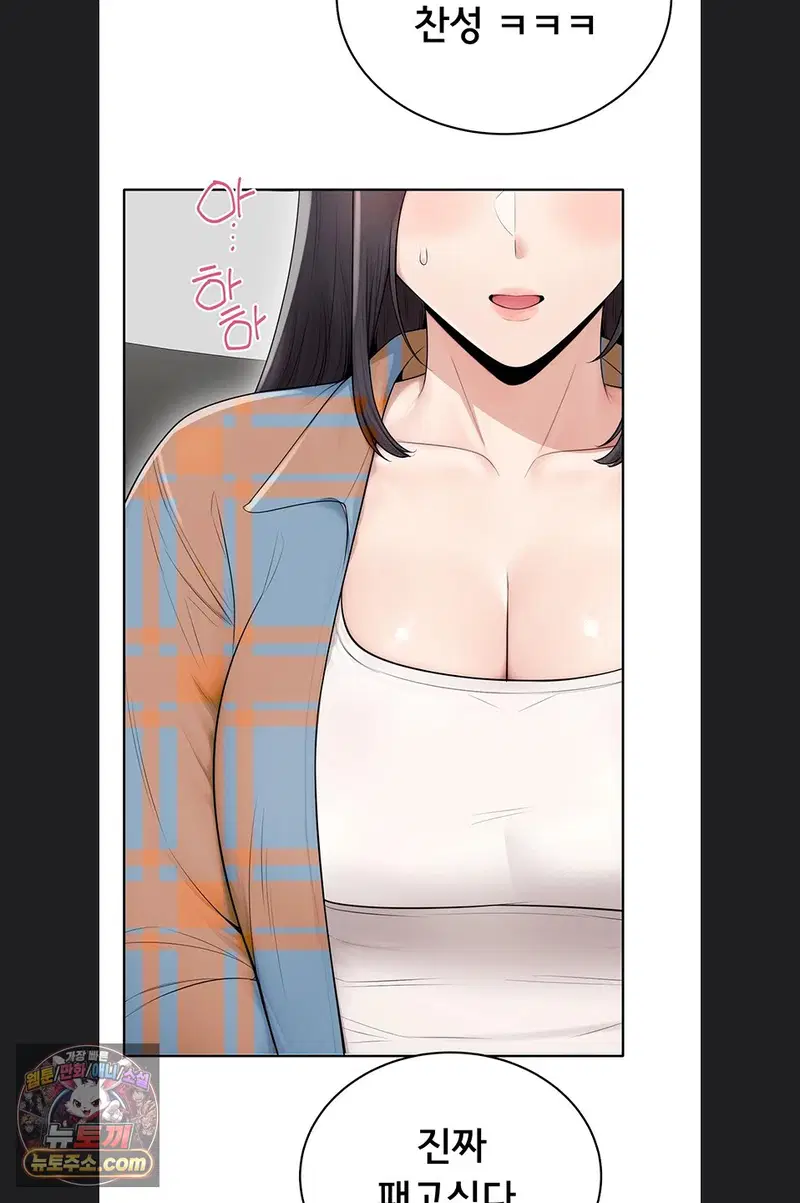 Sexy Woman Raw Page 16 - MangaHe