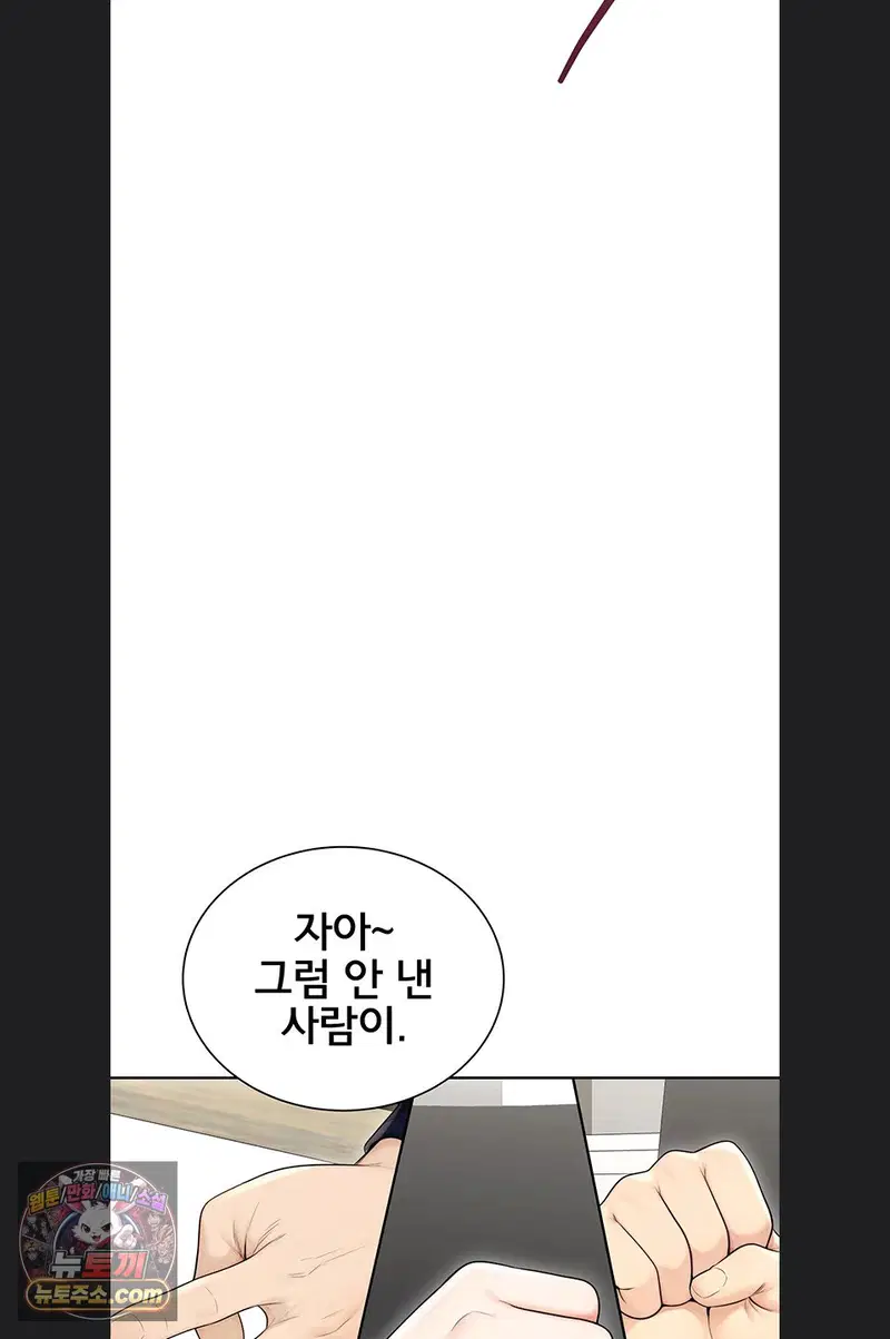 Sexy Woman Raw Page 24 - MangaHe