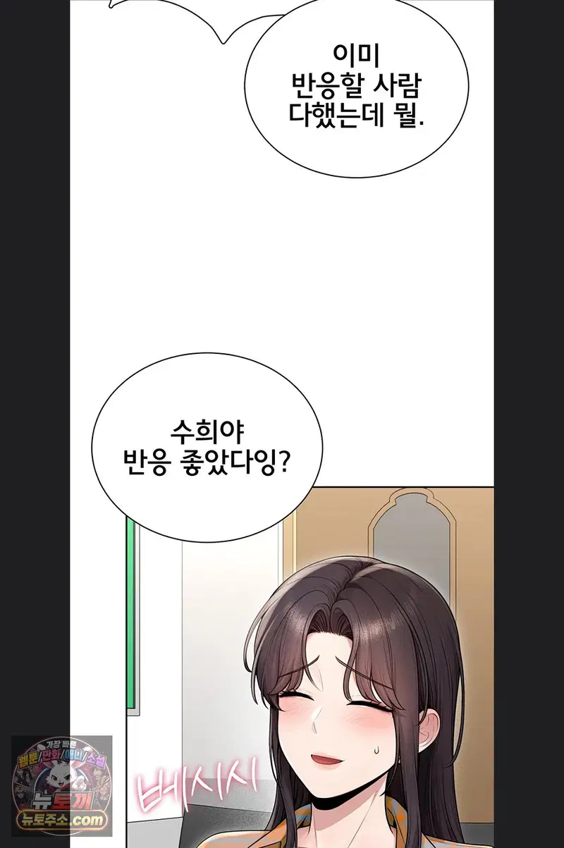 Sexy Woman Raw Page 27 - MangaHe