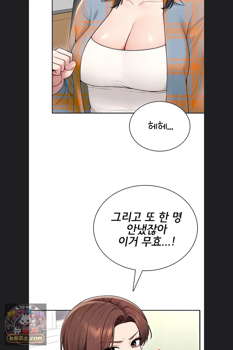 Sexy Woman Raw Page 28 - MangaHe