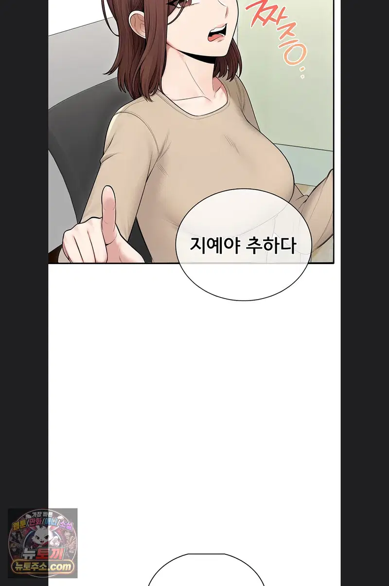 Sexy Woman Raw Page 29 - MangaHe